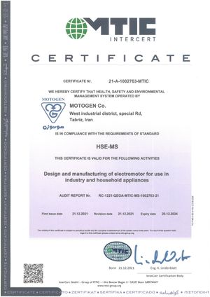 گواهینامه HSE-MS سیستم مدیریت بهداشت، ایمنی و محیط زیست در سازمان