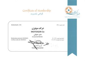 گواهینامه عضویت در انجمن مدیریت کیفیت ایران